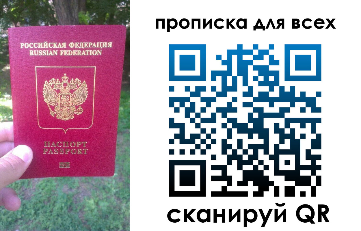 временная регистрация 2025 в Байкальске