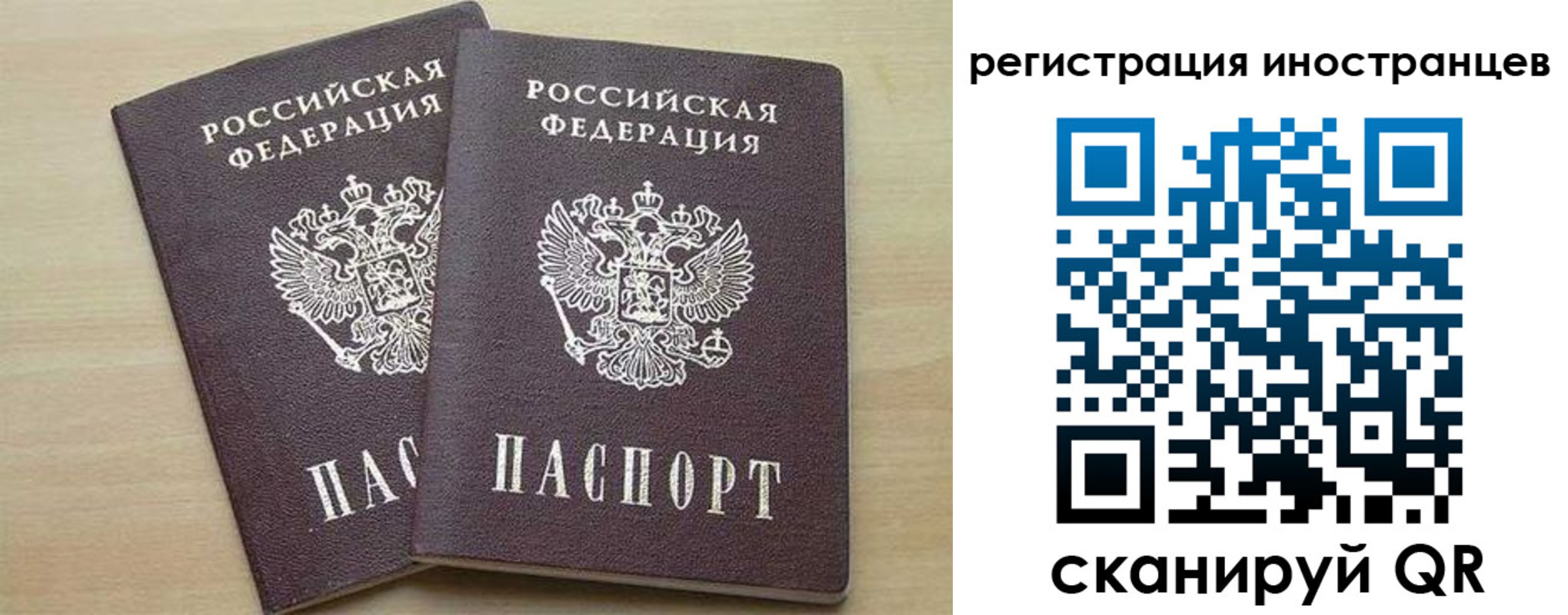 временная регистрация 2025 в Байкальске