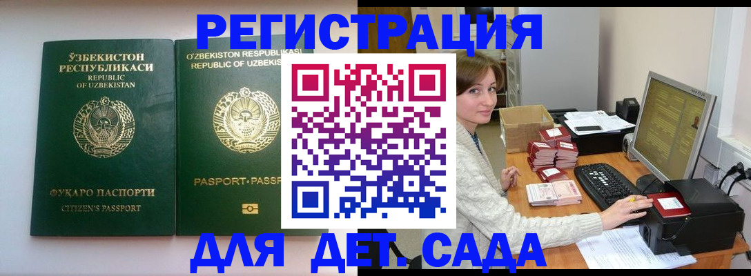 купить прописку в Байкальске