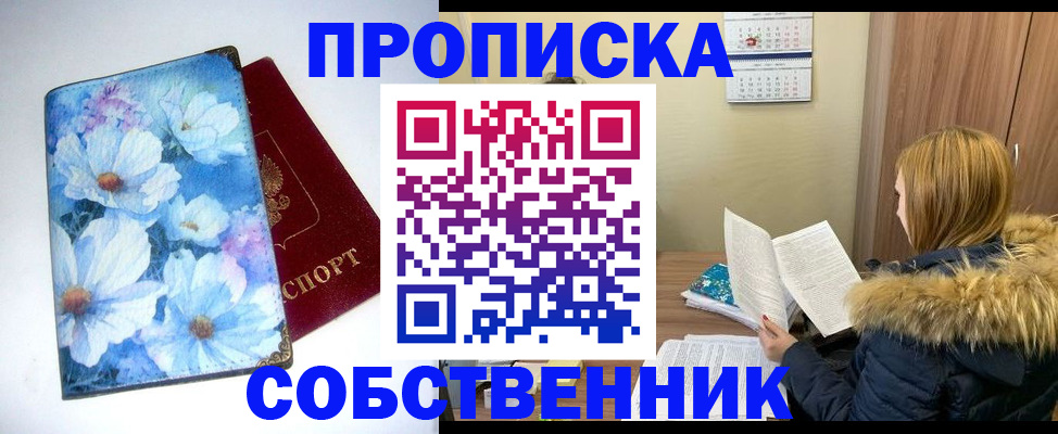 найти адрес прописки в Байкальске