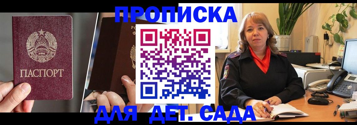 временная регистрация недорого в Байкальске
