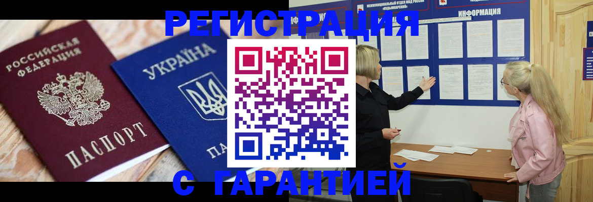 где прописаться в Байкальске